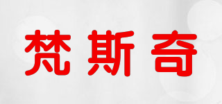 梵斯奇品牌logo