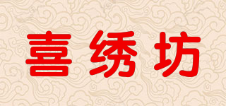 喜绣坊品牌logo