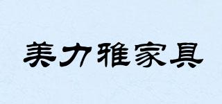 MARYARD/美力雅家具品牌logo