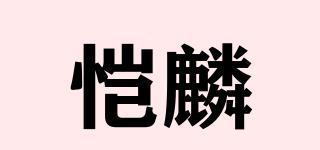 KAYLIN/恺麟品牌logo