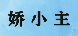 娇小主品牌logo