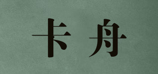 KVZUVUU/卡舟品牌logo