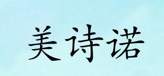 美诗诺品牌logo