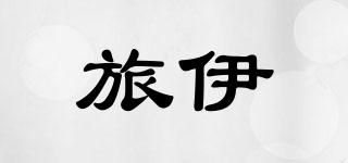 旅伊品牌logo