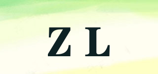 ZL品牌logo