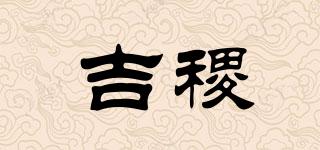 吉稷品牌logo