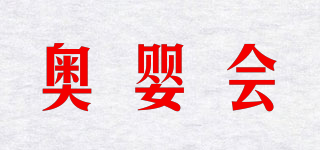 O＇WINFACE/奥婴会品牌logo