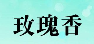 ROSESCENT/玫瑰香品牌logo