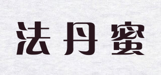 FARENDOMEEN/法丹蜜品牌logo