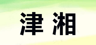 津湘品牌logo