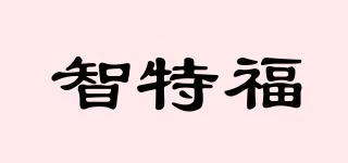 Z-TEFU/智特福品牌logo