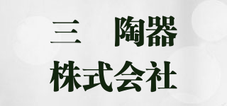 三郷陶器株式会社品牌logo