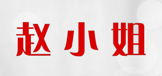 赵小姐品牌logo