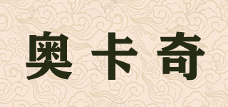 OKAGHIE/奥卡奇品牌logo