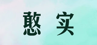 HAN SHI SHUI CHAN/憨实品牌logo