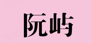 阮屿品牌logo