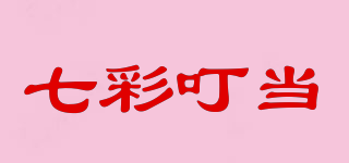 七彩叮当品牌logo