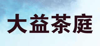 大益茶庭品牌logo