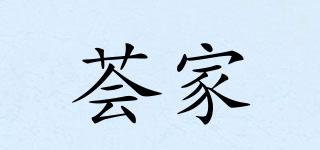 荟家品牌logo