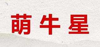 萌牛星品牌logo