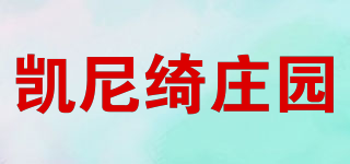 凯尼绮庄园品牌logo