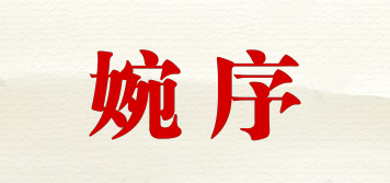VAnlvshuR/婉序品牌logo