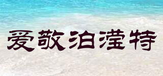 AEKYUNGPOINT/爱敬泊滢特品牌logo