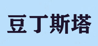 豆丁斯塔品牌logo