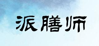 派膳师品牌logo