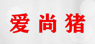 爱尚猪品牌logo
