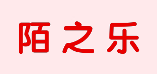 陌之乐品牌logo