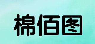 棉佰图品牌logo