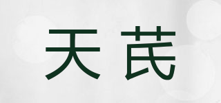 天芪品牌logo