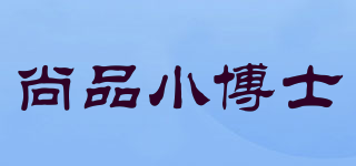尚品小博士品牌logo