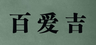Petage/百爱吉品牌logo