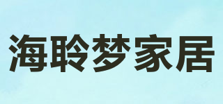 海聆梦家居品牌logo