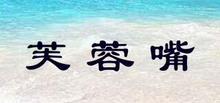 FormDream/芙蓉嘴品牌logo