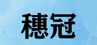 穗冠品牌logo