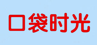 POCKET TIME/口袋时光品牌logo