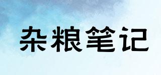 杂粮笔记品牌logo
