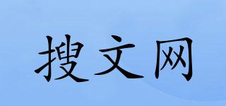 搜文网品牌logo