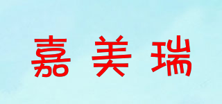 嘉美瑞品牌logo