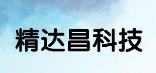 精达昌科技品牌logo