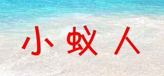 小蚁人品牌logo