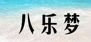八乐梦品牌logo