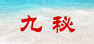 9MI/九秘品牌logo