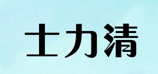 士力清品牌logo