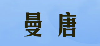 曼唐品牌logo