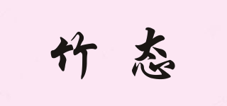 竹态品牌logo