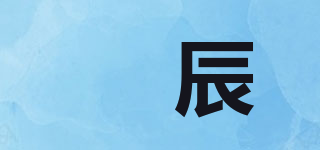 芉辰品牌logo